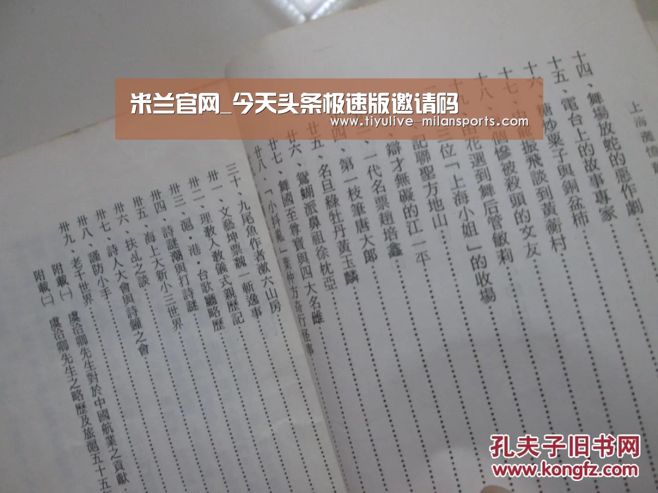 米兰官网_今天头条极速版邀请码(图1) 米兰首页