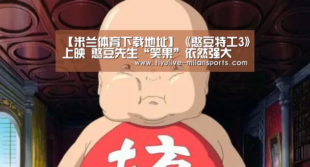 米兰俱乐部